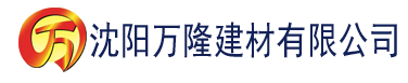 沈阳久久久久国产精品免费免费不卡建材有限公司_沈阳轻质石膏厂家抹灰_沈阳石膏自流平生产厂家_沈阳砌筑砂浆厂家